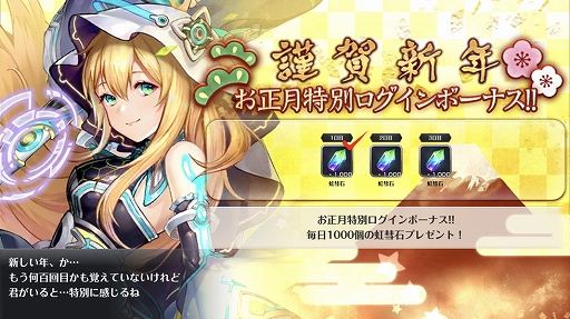画像ギャラリー No.004のサムネイル画像 / 「クロノ ブリゲード」，イベント“時の回廊 -新春の光-”が開催。★５“シファ”のピックアップ召喚も