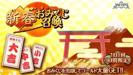 画像ギャラリー No.005のサムネイル画像 / 「クロノ ブリゲード」，イベント“時の回廊 -新春の光-”が開催。★５“シファ”のピックアップ召喚も