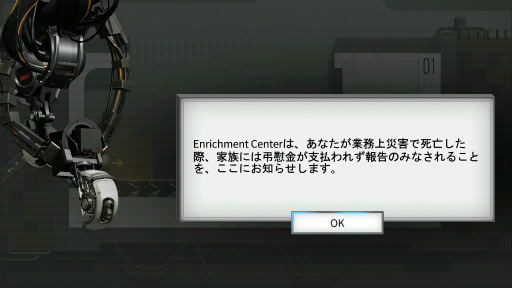画像ギャラリー No.002のサムネイル画像 / The Cake is Not A lie! 2つの名作がコラボした「Bridge Constructor Portal」を紹介する「(ほぼ)日刊スマホゲーム通信」第1613回