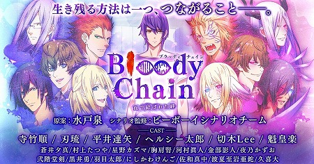 画像ギャラリー No.001のサムネイル画像 / 「Bloody Chain」,イベント“心はRainy Day”がスタート