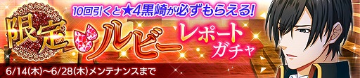 画像ギャラリー No.005のサムネイル画像 / 「Bloody Chain」,イベント“心はRainy Day”がスタート