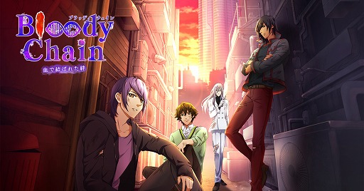 画像ギャラリー No.001のサムネイル画像 / BLゲーム「Bloody Chain」，新シナリオを収録した「風間＆黒崎友情レポート」が追加
