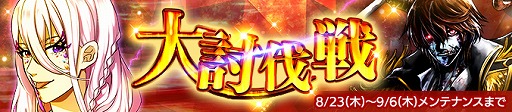 画像ギャラリー No.002のサムネイル画像 / BLゲーム「Bloody Chain」，新シナリオを収録した「風間＆黒崎友情レポート」が追加