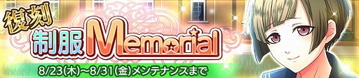 画像ギャラリー No.003のサムネイル画像 / BLゲーム「Bloody Chain」，新シナリオを収録した「風間＆黒崎友情レポート」が追加