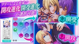 Bloody Chain:イケメンを育てる女性向け恋愛ゲーム