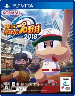 画像ギャラリー No.002のサムネイル画像 / 「パワプロ2018」ライオンズとベイスターズの現役選手によるプレイ動画が公開