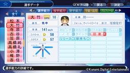 画像ギャラリー No.002のサムネイル画像 / 「パワプロ2018」，本日無料アップデート「ver.1.07」の配信を開始。中後悠平選手など選手22人が追加に