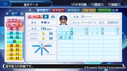 画像ギャラリー No.003のサムネイル画像 / 「パワプロ2018」，本日無料アップデート「ver.1.07」の配信を開始。中後悠平選手など選手22人が追加に