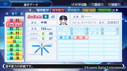 画像ギャラリー No.004のサムネイル画像 / 「パワプロ2018」，本日無料アップデート「ver.1.07」の配信を開始。中後悠平選手など選手22人が追加に