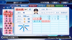 画像ギャラリー No.006のサムネイル画像 / 「パワプロ2018」，本日無料アップデート「ver.1.07」の配信を開始。中後悠平選手など選手22人が追加に