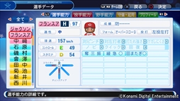 画像ギャラリー No.009のサムネイル画像 / 「パワプロ2018」，本日無料アップデート「ver.1.07」の配信を開始。中後悠平選手など選手22人が追加に