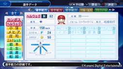 画像ギャラリー No.010のサムネイル画像 / 「パワプロ2018」，本日無料アップデート「ver.1.07」の配信を開始。中後悠平選手など選手22人が追加に