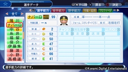 画像ギャラリー No.011のサムネイル画像 / 「パワプロ2018」，本日無料アップデート「ver.1.07」の配信を開始。中後悠平選手など選手22人が追加に