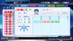 画像ギャラリー No.013のサムネイル画像 / 「パワプロ2018」，本日無料アップデート「ver.1.07」の配信を開始。中後悠平選手など選手22人が追加に