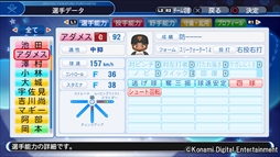 画像ギャラリー No.015のサムネイル画像 / 「パワプロ2018」，本日無料アップデート「ver.1.07」の配信を開始。中後悠平選手など選手22人が追加に