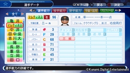 画像ギャラリー No.016のサムネイル画像 / 「パワプロ2018」，本日無料アップデート「ver.1.07」の配信を開始。中後悠平選手など選手22人が追加に