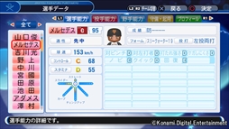 画像ギャラリー No.017のサムネイル画像 / 「パワプロ2018」，本日無料アップデート「ver.1.07」の配信を開始。中後悠平選手など選手22人が追加に