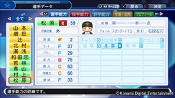 画像ギャラリー No.018のサムネイル画像 / 「パワプロ2018」，本日無料アップデート「ver.1.07」の配信を開始。中後悠平選手など選手22人が追加に