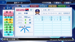 画像ギャラリー No.019のサムネイル画像 / 「パワプロ2018」，本日無料アップデート「ver.1.07」の配信を開始。中後悠平選手など選手22人が追加に
