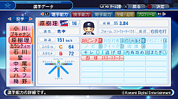 画像ギャラリー No.004のサムネイル画像 / 「実況パワフルプロ野球2018」,レギュラーシーズン終了時点の選手データが配信