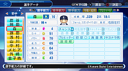 画像ギャラリー No.011のサムネイル画像 / 「実況パワフルプロ野球2018」,レギュラーシーズン終了時点の選手データが配信