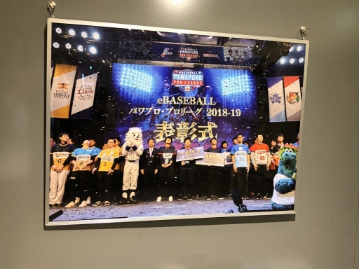 画像ギャラリー No.008のサムネイル画像 / KONAMIがユニフォームや選手のサイン色紙など，「eBASEBALL パワプロ・プロリーグ」に関する資料を野球殿堂博物館に寄贈