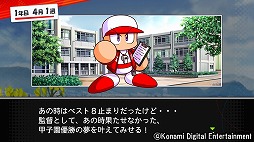 画像ギャラリー No.006のサムネイル画像 / 「実況パワフルプロ野球2018」，4月23日に2019シーズンへの無料アップデートを実施。25周年を記念した新モードの配信も決定