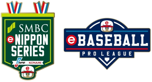 画像ギャラリー No.001のサムネイル画像 / 「eBASEBALL プロリーグ」2019シーズン,公式パートナーの三井住友銀行が「e日本シリーズ」へ協賛