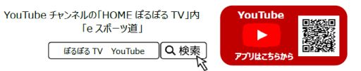 画像ギャラリー No.007のサムネイル画像 / eスポーツ専門番組に広島東洋カープの堂林翔太選手が登場。「実況パワフルプロ野球」で対戦