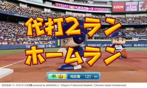 画像ギャラリー No.004のサムネイル画像 / 「日本生命 バーチャル セ・パ交流戦」，配信6日目の試合結果が公開