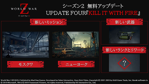 画像ギャラリー No.007のサムネイル画像 / ゾンビと戦うPS4用Co-opアクション「WORLD WAR Z」，大型無料アップデート「UPDATE FOUR『KILL IT WITH FIRE』」が本日実施