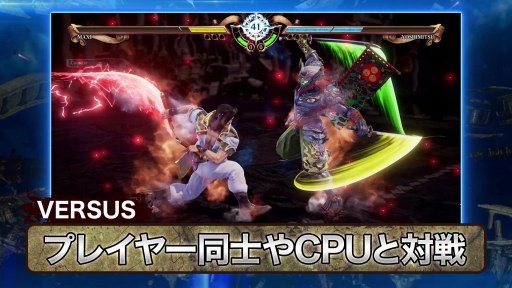 画像ギャラリー No.001のサムネイル画像 / 「ソウルキャリバーVI」,各種モードを解説する最新映像が公開。TGS 2018のステージイベントや試遊の情報が明らかに