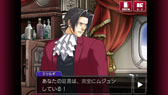 画像ギャラリー No.008のサムネイル画像 / スマホ版「逆転検事」が本日配信開始。スマホ向け「逆転」シリーズを対象とするセールが12月22日まで実施中