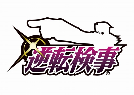 画像ギャラリー No.016のサムネイル画像 / スマホ版「逆転検事」,第2話のあらすじを公開。御剣検事が容疑者に