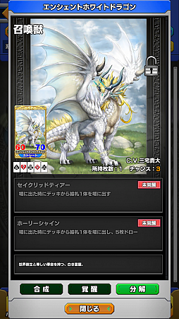 画像ギャラリー No.002のサムネイル画像 / 「ウイニングハンド」，ゲリラクエストミッション「太古の白龍を倒せ！」が実装