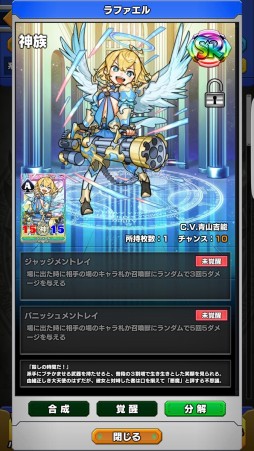画像ギャラリー No.001のサムネイル画像 / 「ウイニングハンド」，SR1枚確定＆限定絵札を獲得できる「プレミアムガチャ」が実装