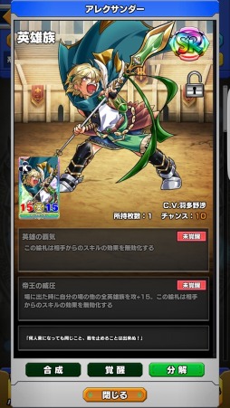 画像ギャラリー No.003のサムネイル画像 / 「ウイニングハンド」，SR1枚確定＆限定絵札を獲得できる「プレミアムガチャ」が実装