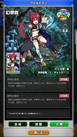 画像ギャラリー No.005のサムネイル画像 / 「ウイニングハンド」，SR1枚確定＆限定絵札を獲得できる「プレミアムガチャ」が実装