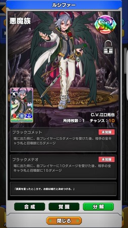画像ギャラリー No.007のサムネイル画像 / 「ウイニングハンド」，SR1枚確定＆限定絵札を獲得できる「プレミアムガチャ」が実装