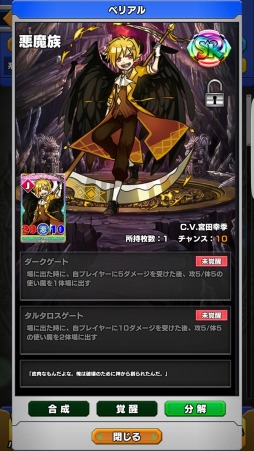 画像ギャラリー No.008のサムネイル画像 / 「ウイニングハンド」，SR1枚確定＆限定絵札を獲得できる「プレミアムガチャ」が実装