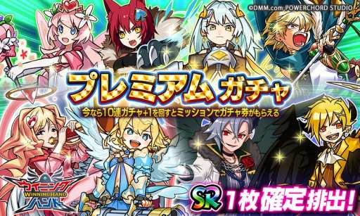 画像ギャラリー No.009のサムネイル画像 / 「ウイニングハンド」，SR1枚確定＆限定絵札を獲得できる「プレミアムガチャ」が実装
