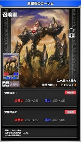 画像ギャラリー No.002のサムネイル画像 / 「ウィニングハンド」,召喚獣ガチャ実装&対戦ランクAAが解放