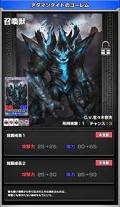 画像ギャラリー No.004のサムネイル画像 / 「ウィニングハンド」,召喚獣ガチャ実装&対戦ランクAAが解放