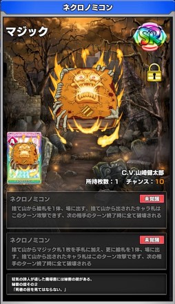 画像ギャラリー No.001のサムネイル画像 / 「ウイニングハンド」,新種族の不死族「冥府にたゆたうものたち」ガチャが登場