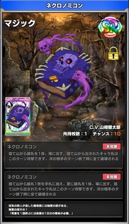 画像ギャラリー No.002のサムネイル画像 / 「ウイニングハンド」,新種族の不死族「冥府にたゆたうものたち」ガチャが登場