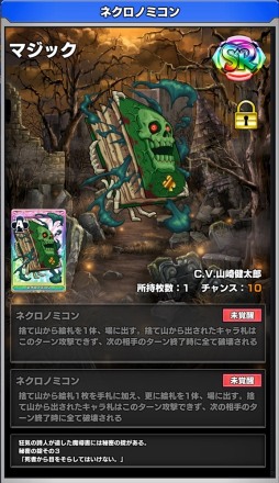 画像ギャラリー No.003のサムネイル画像 / 「ウイニングハンド」,新種族の不死族「冥府にたゆたうものたち」ガチャが登場