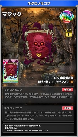画像ギャラリー No.004のサムネイル画像 / 「ウイニングハンド」,新種族の不死族「冥府にたゆたうものたち」ガチャが登場