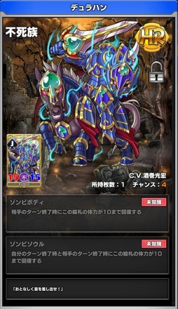 画像ギャラリー No.005のサムネイル画像 / 「ウイニングハンド」,新種族の不死族「冥府にたゆたうものたち」ガチャが登場