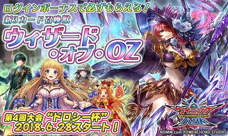 画像ギャラリー No.001のサムネイル画像 / 「ウイニングハンド」,新召喚獣“ウィザード・オブ・OZ”が登場