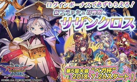 画像ギャラリー No.001のサムネイル画像 / 「ウイニングハンド」，新たな召喚獣“サザンクロス”が登場